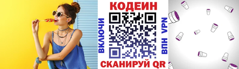 продажа наркотиков  Тайга  мориарти Telegram  Кодеиновый сироп Lean напиток Lean (лин) 